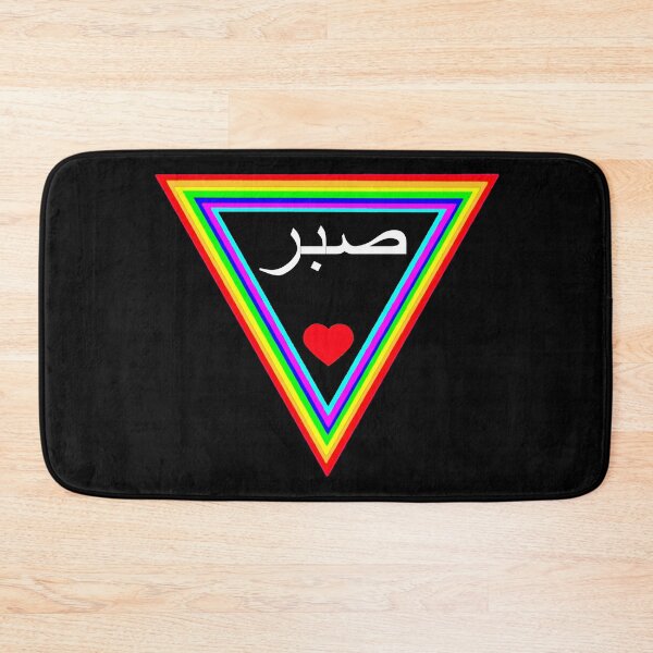 Item preview, SABR LOVE T-Shirt, SABR LOVE Hoodie, SABR Heart, Sabr Love, Sabr T-shirt, Sabr Boy T-Shirt, Sabr Gift, Sabr Girl designed and sold by ShiShaka.