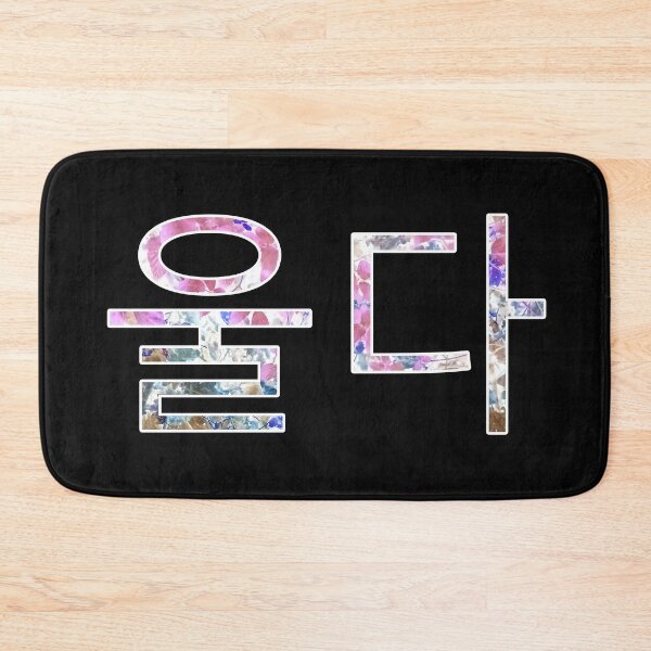 Item preview, Cries in Korean designed and sold by ChibiKolossus.