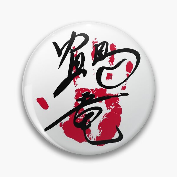 Item preview, Kakuryu Sumo Tegata designed and sold by kaeru.