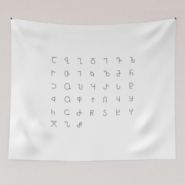 Item preview, Alphabet. Old Georgia writing  designed and sold by MareMars.
