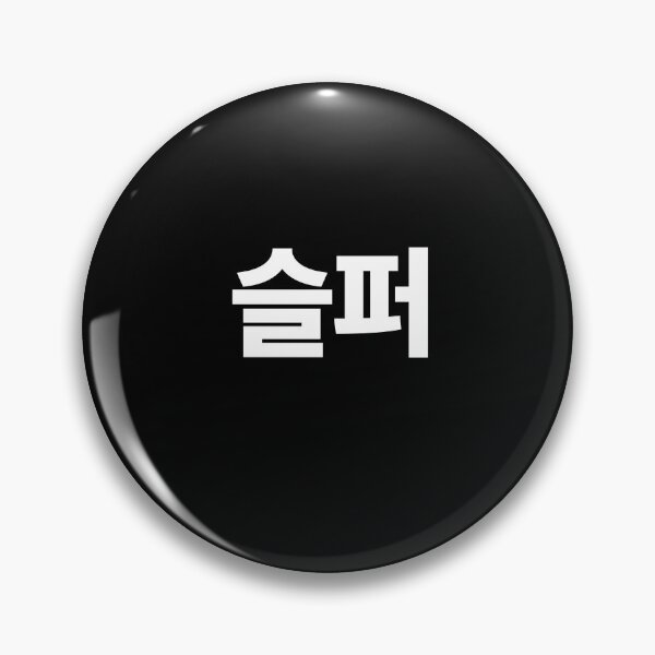 Item preview, I'm sad in korean hangul kdrama south korea designed and sold by JoDesignLab.