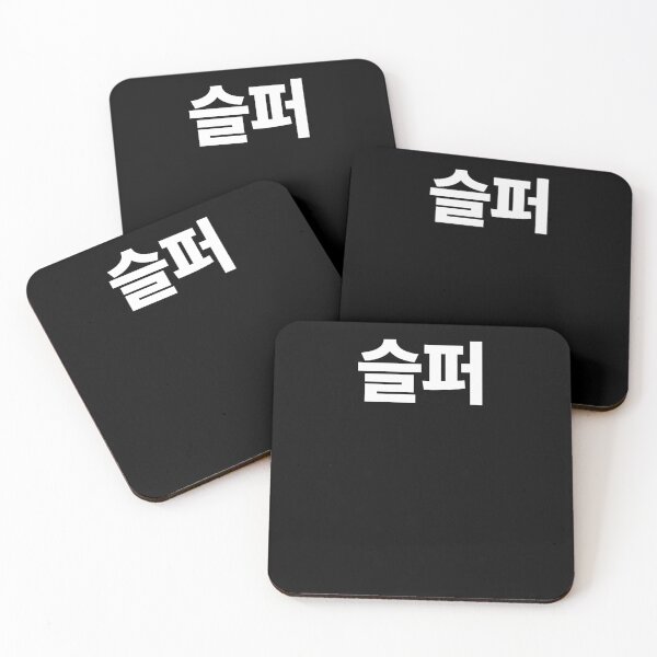 Artikelvorschau, Ich bin traurig im koreanischen Hangul Kdrama Südkorea entworfen und verkauft von JoDesignLab.