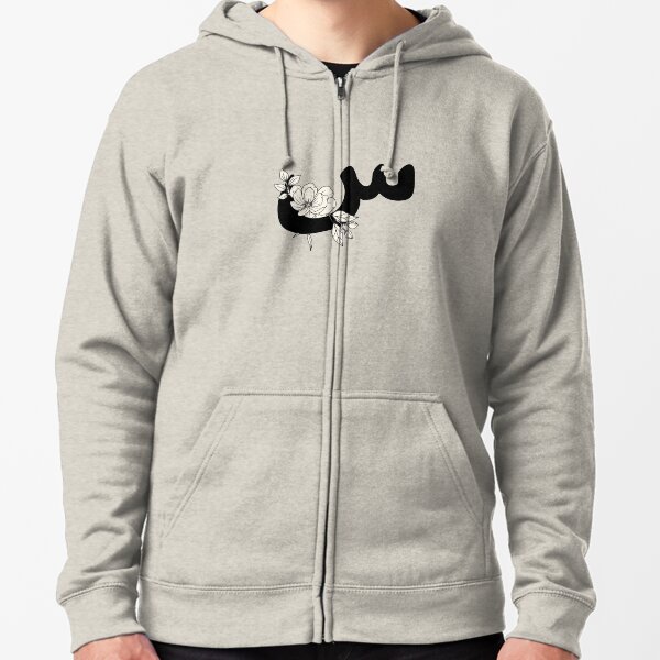 Arabic Alphabet Sweatshirts Hoodies for Sale Redbubble