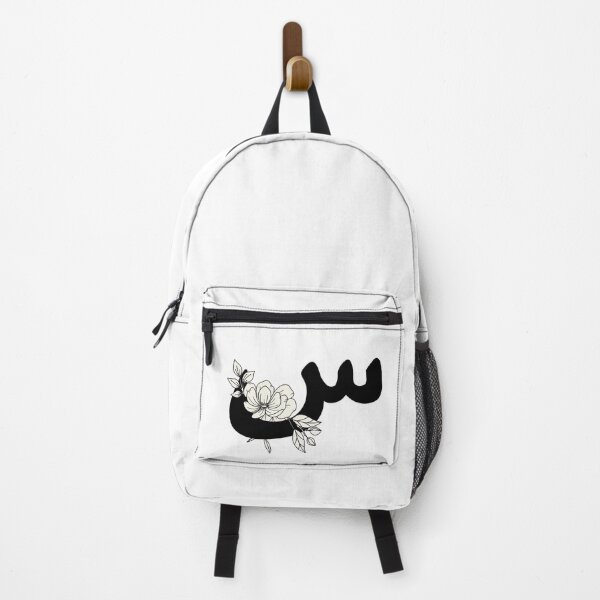 Item preview, Arabic Alphabet Letter Seen - S designed and sold by ArtByRahma.