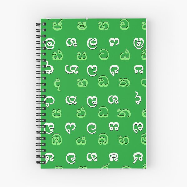 Item preview, sinhala alphabet - green designed and sold by ZiphGames.