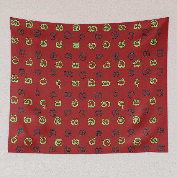 Item preview, sinhala alphabet - red designed and sold by ZiphGames.