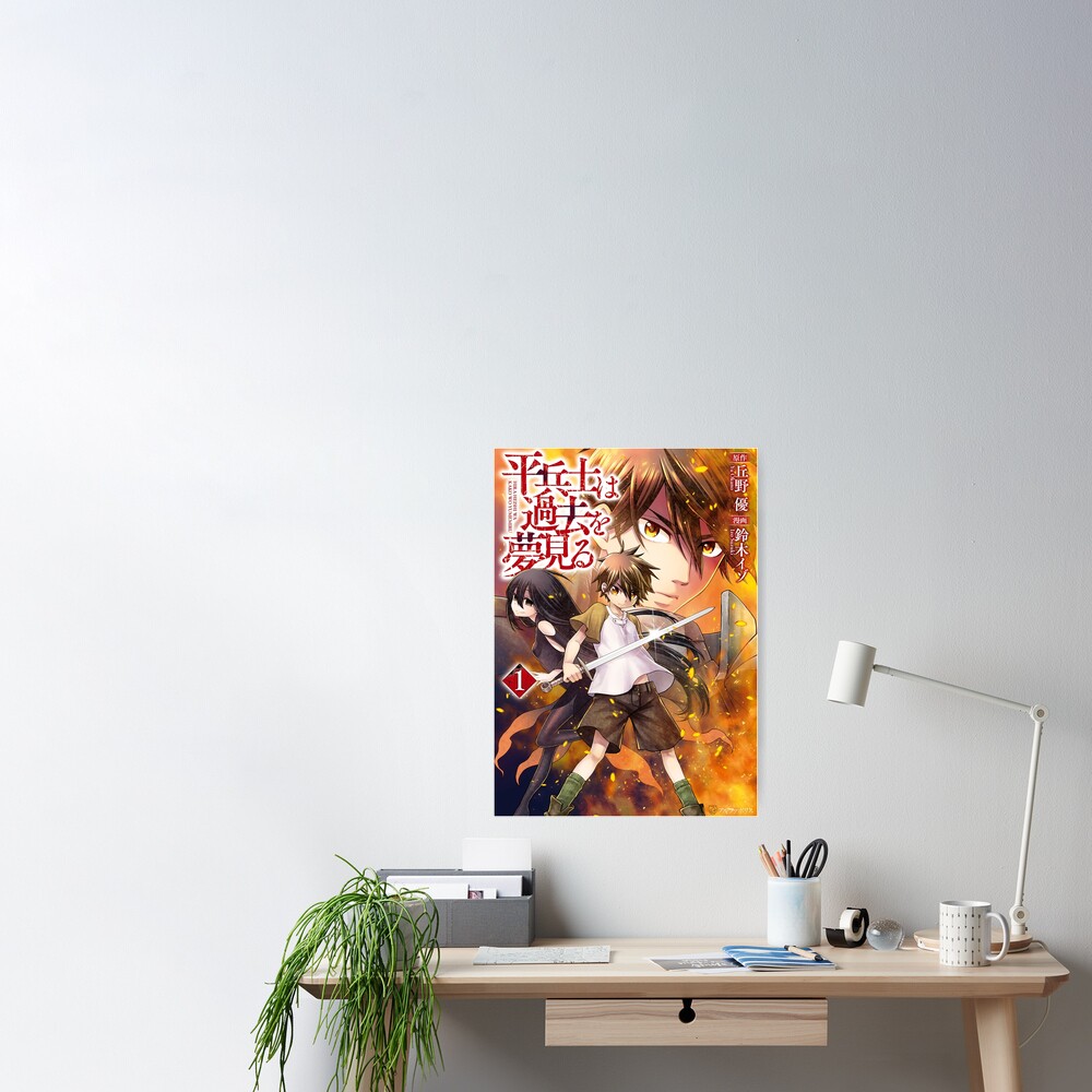 Hiraheishi Wa Kako Wo Yumemiru 1 Poster For Sale By Amylohma Redbubble