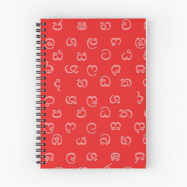 Item preview, sinhala alphabet - red designed and sold by ZiphGames.
