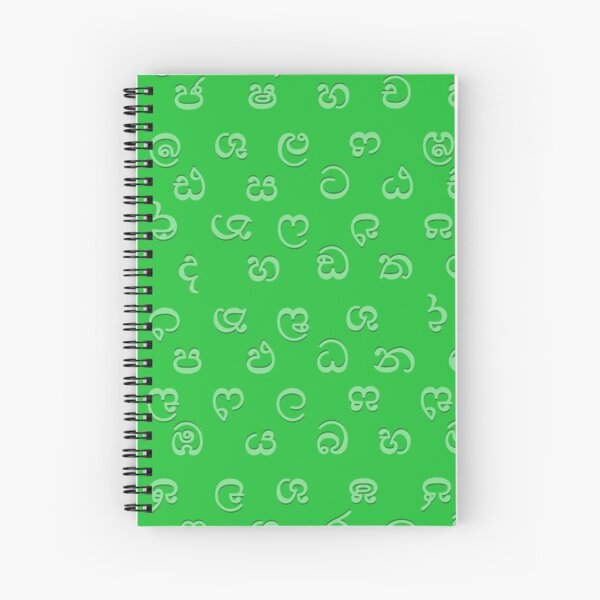Item preview, sinhala alphabet - green designed and sold by ZiphGames.