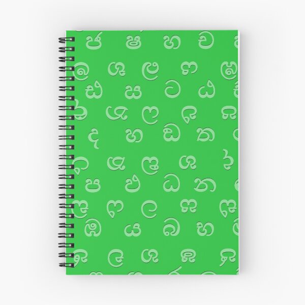 Item preview, sinhala alphabet - green designed and sold by ZiphGames.