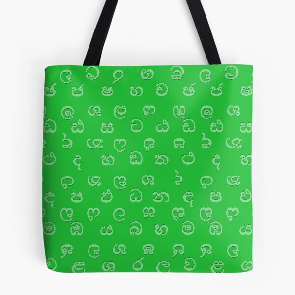 Item preview, sinhala alphabet - green designed and sold by ZiphGames.