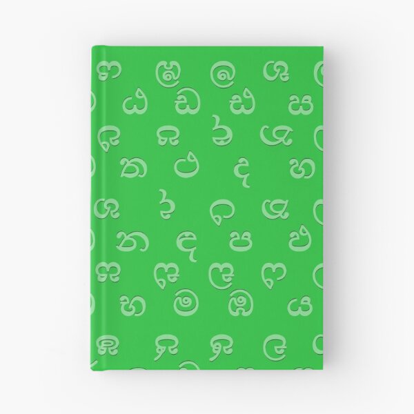 Item preview, sinhala alphabet - green designed and sold by ZiphGames.