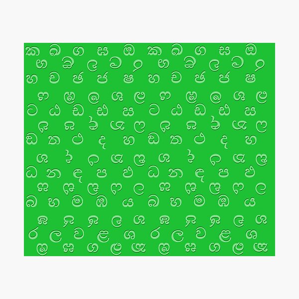 Item preview, sinhala alphabet - green designed and sold by ZiphGames.