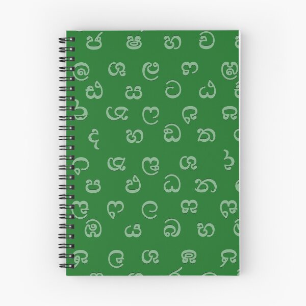 Item preview, sinhala alphabet - green designed and sold by ZiphGames.