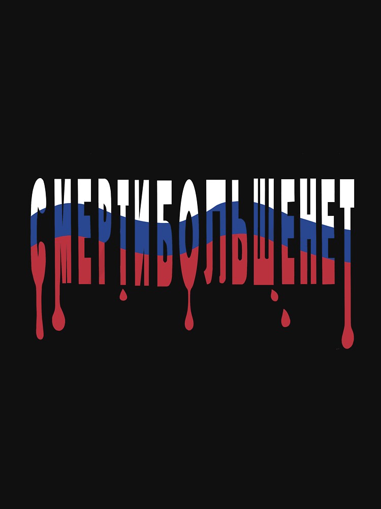 IC3PEAK Death No More (Смерти больше нет) by lqpb