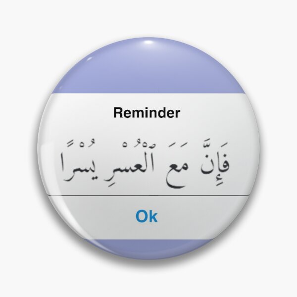 Item preview, "With harship comes ease". Islamic quote designed and sold by 1000Aesthetics.