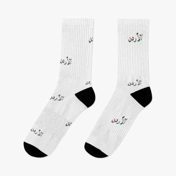 Item preview, الأردن‎ designed and sold by AmrMualla.