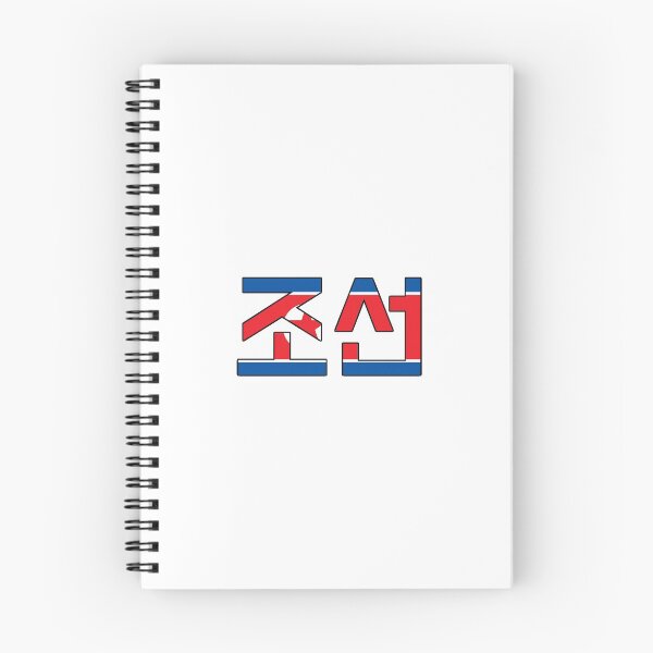 Item preview, 북한 designed and sold by AmrMualla.