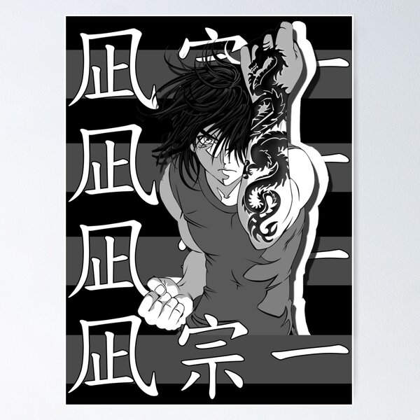 Tenjou Tenge Art Prints for Sale