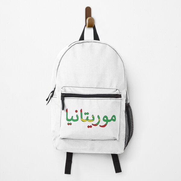 Item preview, موريتانيا designed and sold by AmrMualla.