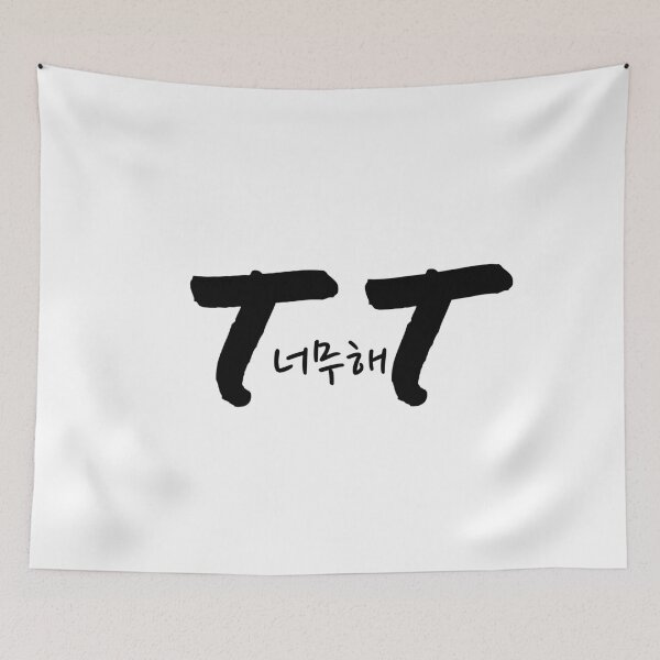 Item preview, TWICE IM LIKE TT NEOMUHAE  designed and sold by simplydoodly.