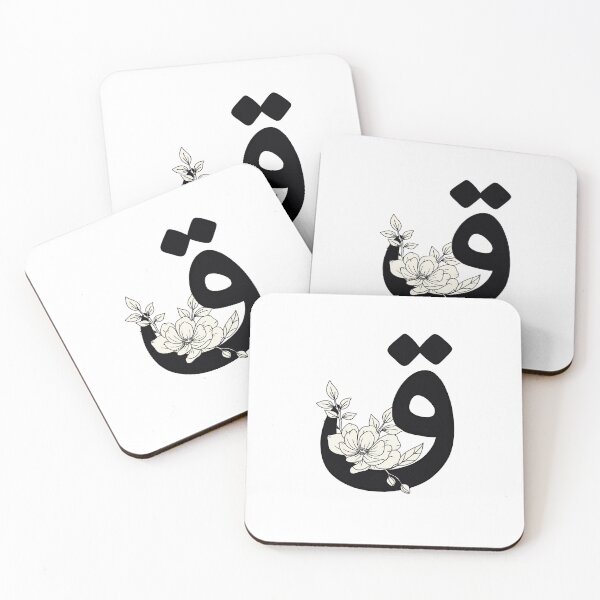 Item preview, Arabic Alphabet Letter Qaf  designed and sold by RahmaB.