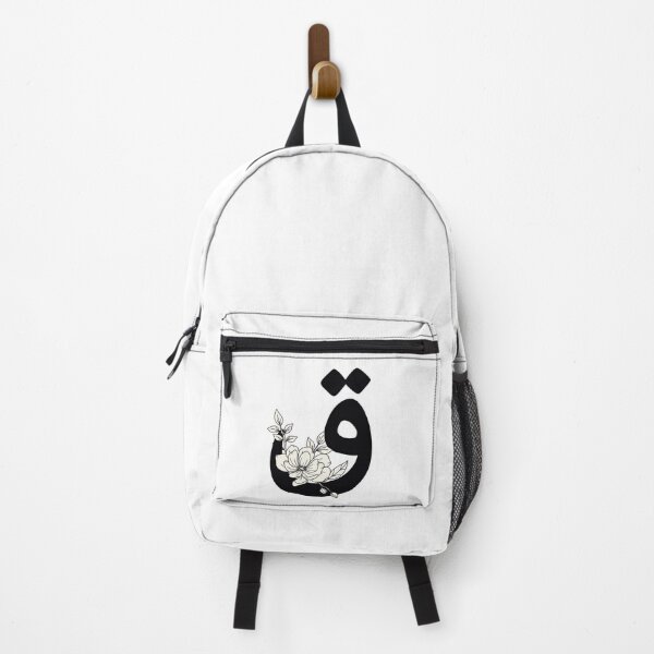 Item preview, Arabic Alphabet Letter Qaf  designed and sold by ArtByRahma.