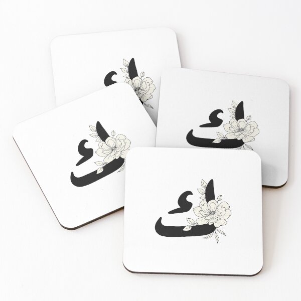 Item preview, Arabic Alphabet Letter Kaf - K designed and sold by ArtByRahma.