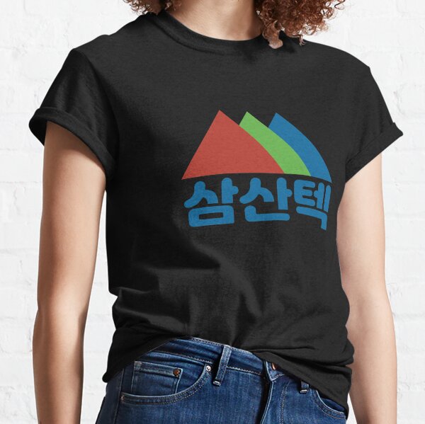 Samsan Tech 삼산텍 (Start Up/스타트업 ) Hangul Logo Classic T-Shirt