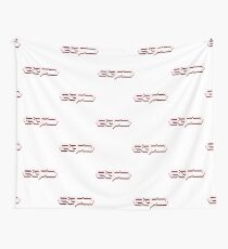 Red Reserve Logo Wall Tapestry