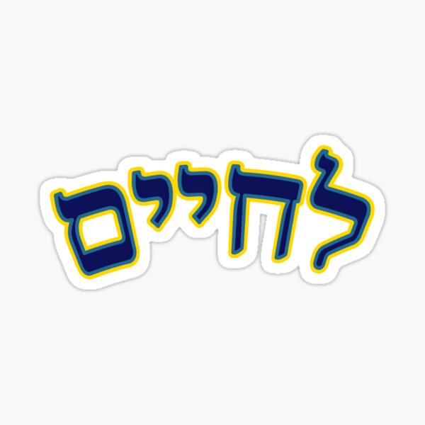 Item preview, L'Chaim designed and sold by samemeow.