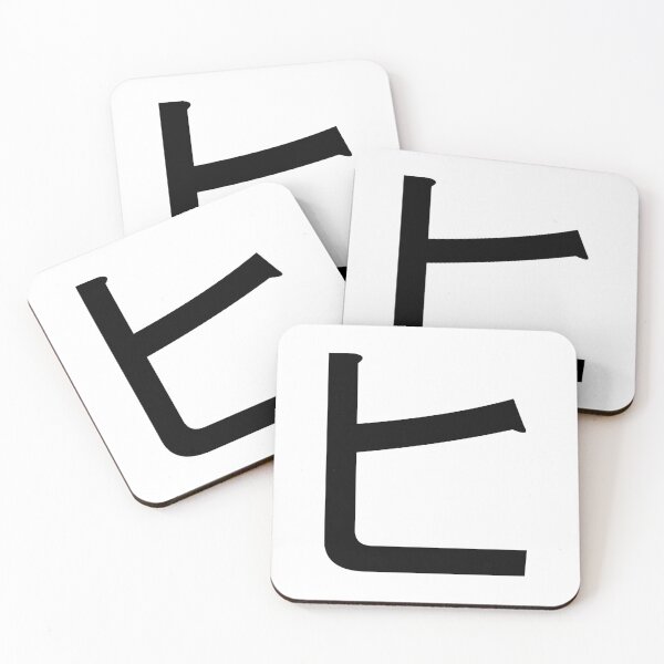 Item preview, Katakana hi, ヒ designed and sold by ben-taylor1234.