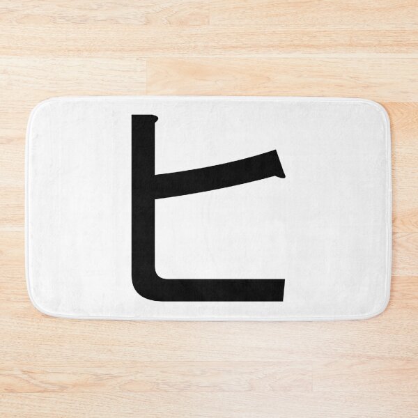 Item preview, Katakana hi, ヒ designed and sold by ben-taylor1234.