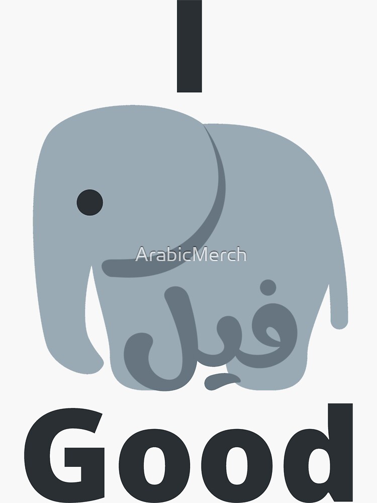 I Feel Good I فيل Good Sticker For Sale By Arabicmerch Redbubble