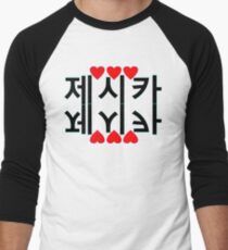 ♥♫Love Jessica Fabulous K-Pop Clothes & Phone/iPad/Laptop/MackBook Cases/Skins & Bags & Home Decor & Stationary & Mugs♪♥ Men's Baseball ¾ T-Shirt