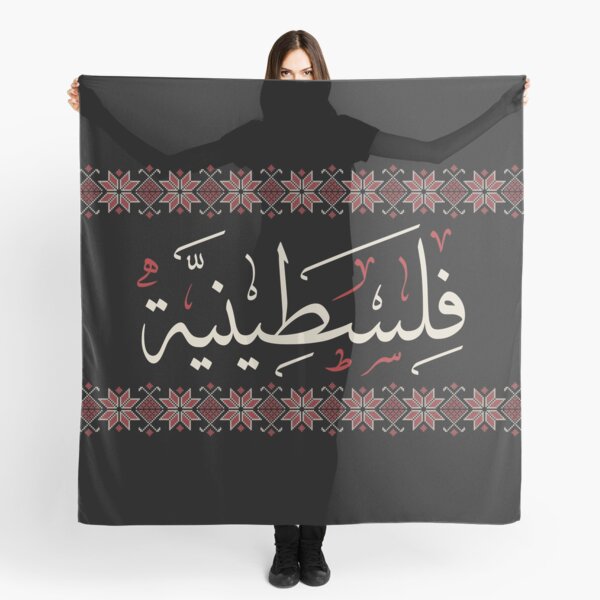 Item preview, Palestinian Women Backbone of Resistance Palestine Arabic Calligraphy Realistic Traditional Tatreez Embroidery Art - crm designed and sold by Hurriyyatee.