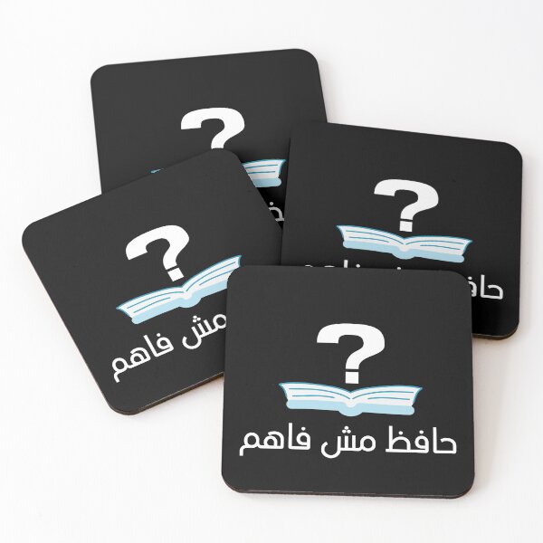 Item preview, حافظ مش فاهم designed and sold by ArabicMerch.