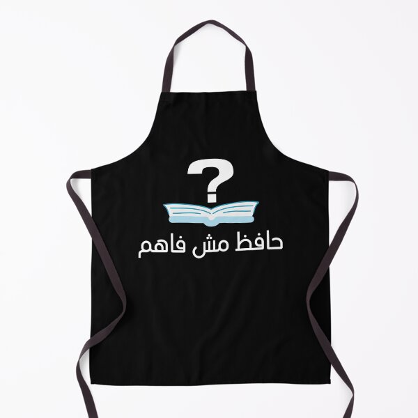 Item preview, حافظ مش فاهم designed and sold by ArabicMerch.