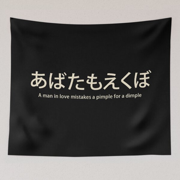 Item preview, A man in love mistakes a pimple for a dimple designed and sold by EGIT.