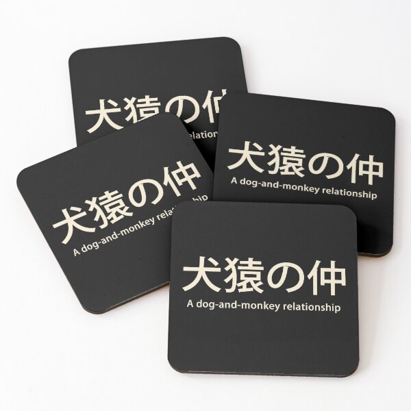 Item preview, A dog and monkey relationship designed and sold by EGIT.