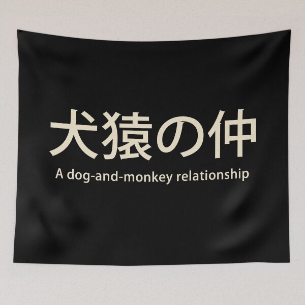 Item preview, A dog and monkey relationship designed and sold by EGIT.