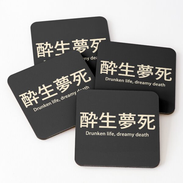 Item preview, Drunken life, Dreamy death designed and sold by EGIT.