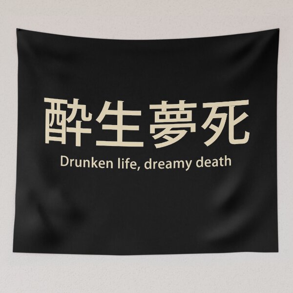 Item preview, Drunken life, Dreamy death designed and sold by EGIT.