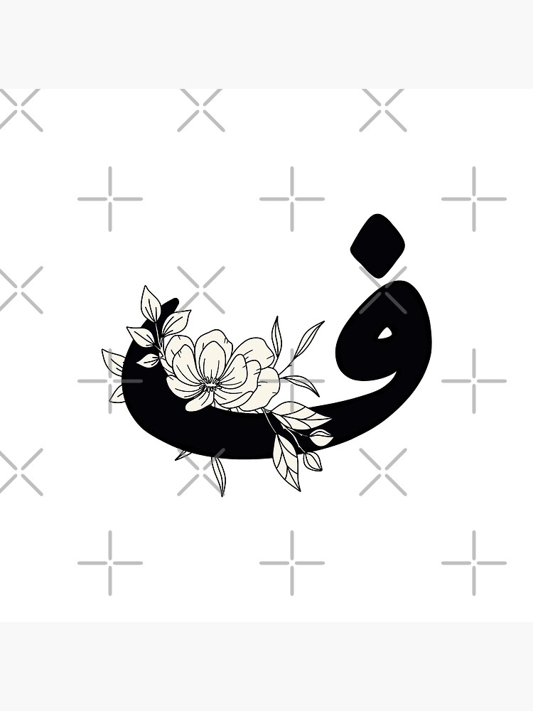 Simple Letter A and Fa Arabic Arabic Font Logo. Letter F Arabic