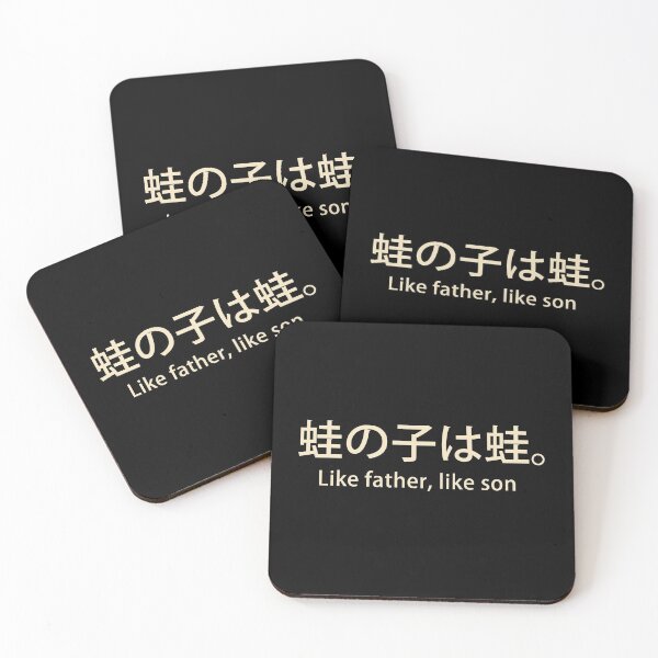 Item preview, Like Father Like Son designed and sold by EGIT.