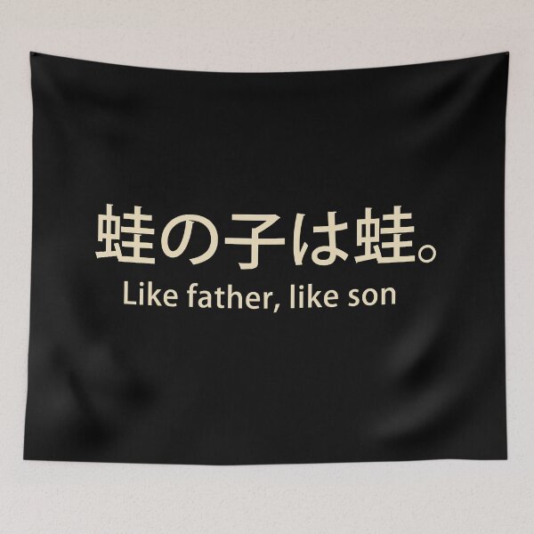 Item preview, Like Father Like Son designed and sold by EGIT.