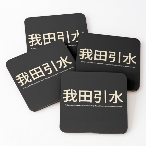 Item preview, Pulling water to my own rice paddy designed and sold by EGIT.