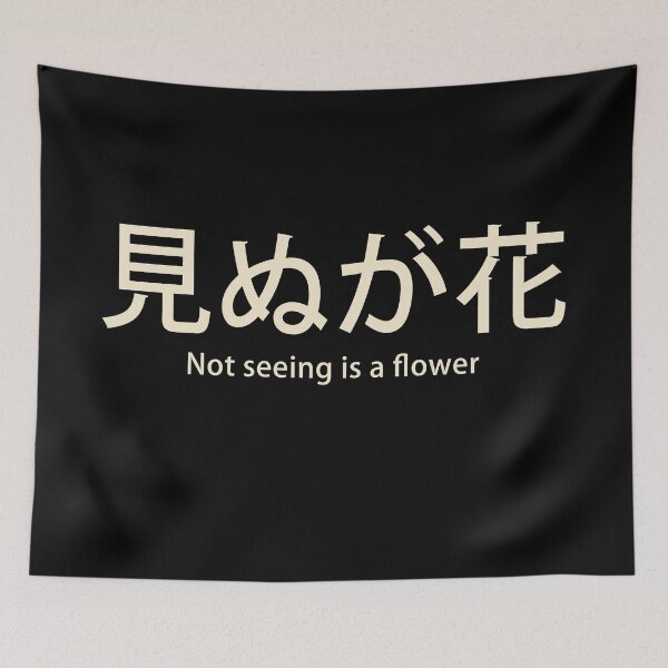 Item preview, Not Seeing Is FLower designed and sold by EGIT.