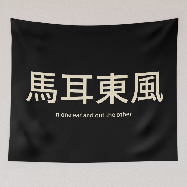 Item preview, In One Ear and out the other designed and sold by EGIT.