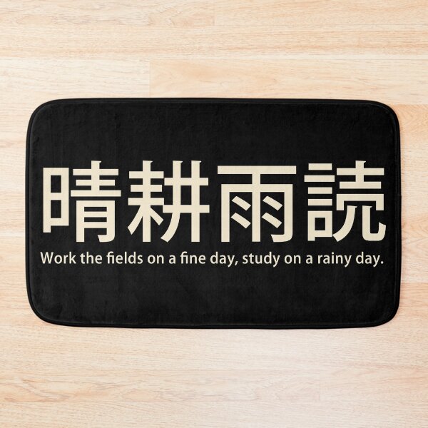 Item preview, Study in rainy day designed and sold by EGIT.